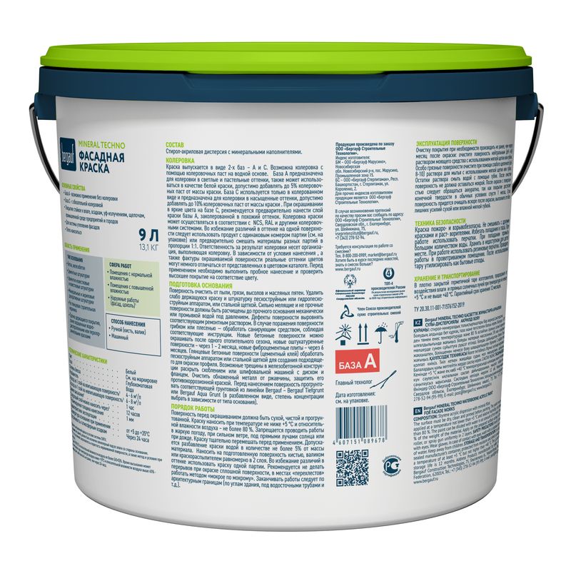Краска фасадная Bergauf Mineral Techno U белая база А 9 л