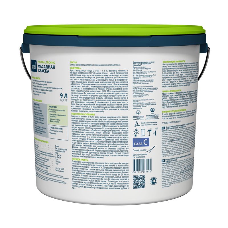Краска фасадная Bergauf Mineral Techno U бесцветная база С 9 л