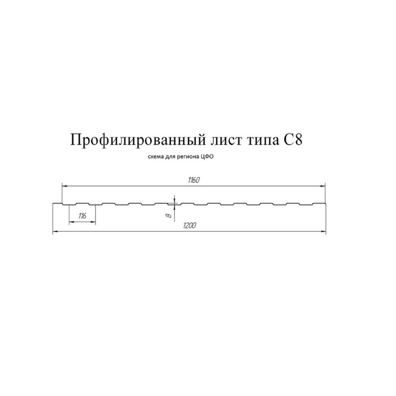 Профнастил С-8 1200х2000 (ПЭ-RAL-7024-0,45 мм) серый графит