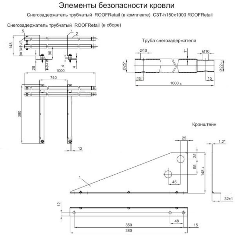 Снегозадержатель трубчатый ROOFRetail 3000 мм серый