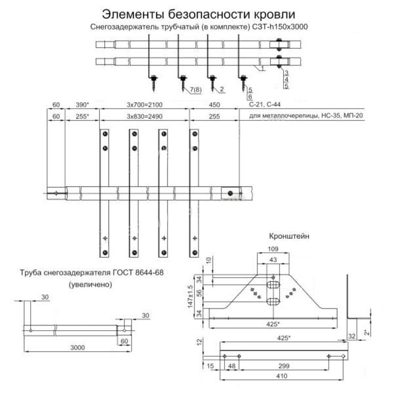 Снегозадержатель трубчатый ROOFRetail 3000 мм зеленый мох