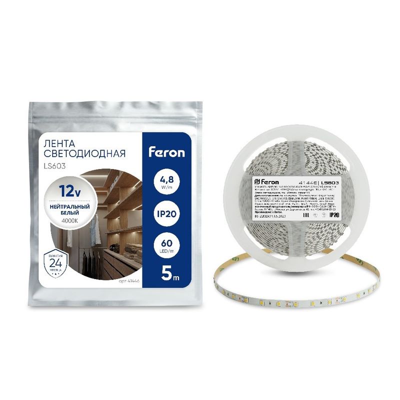 Лента светодиодная SMD 2835 60 шт/м 4,8Вт/м 12В 5000х8х1,22 мм 4000К IP20