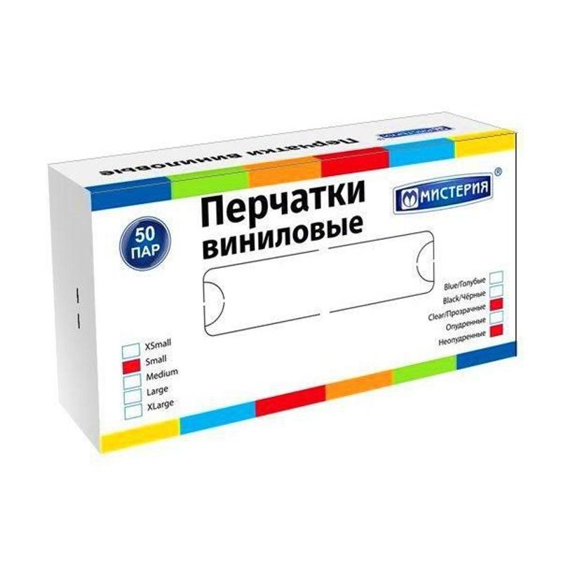 Перчатки виниловые S 50 пар 100 шт