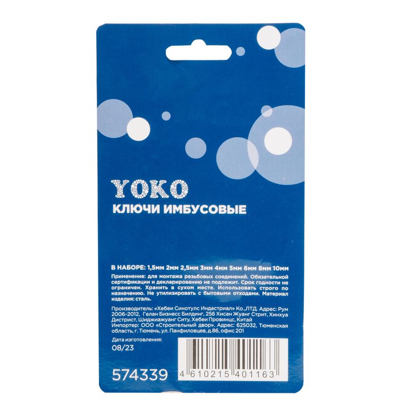 Ключи имбусовые Yoko короткие 1,5-10 мм 9 шт