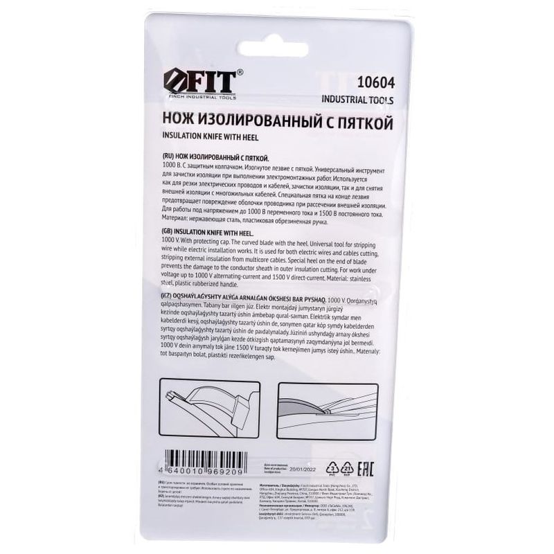 Нож изолированный Fit 1000 В с пяткой