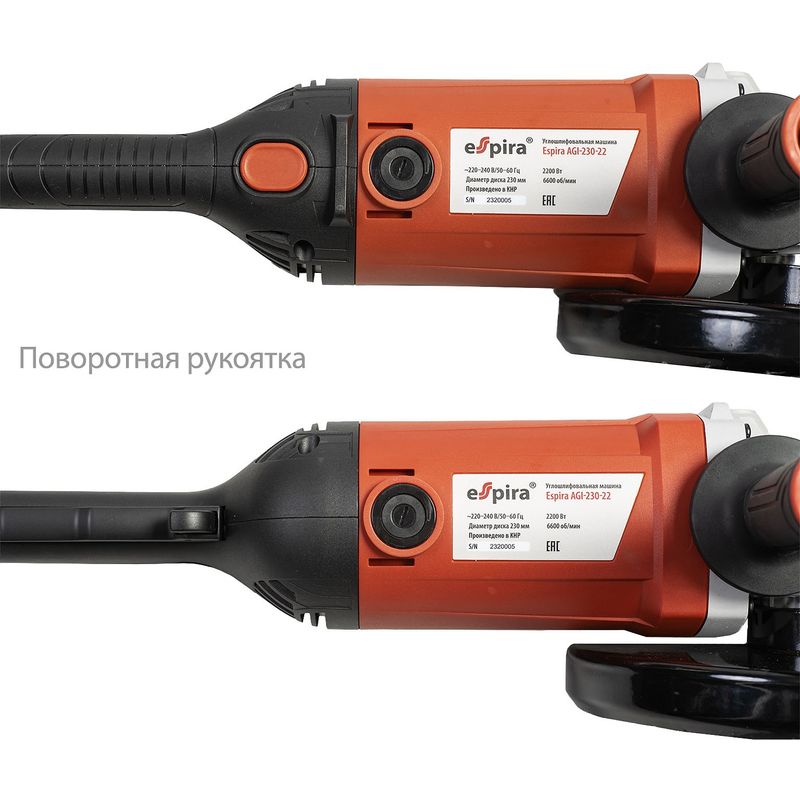 УШМ Espira AGI-230-22 230 мм 2200 Вт