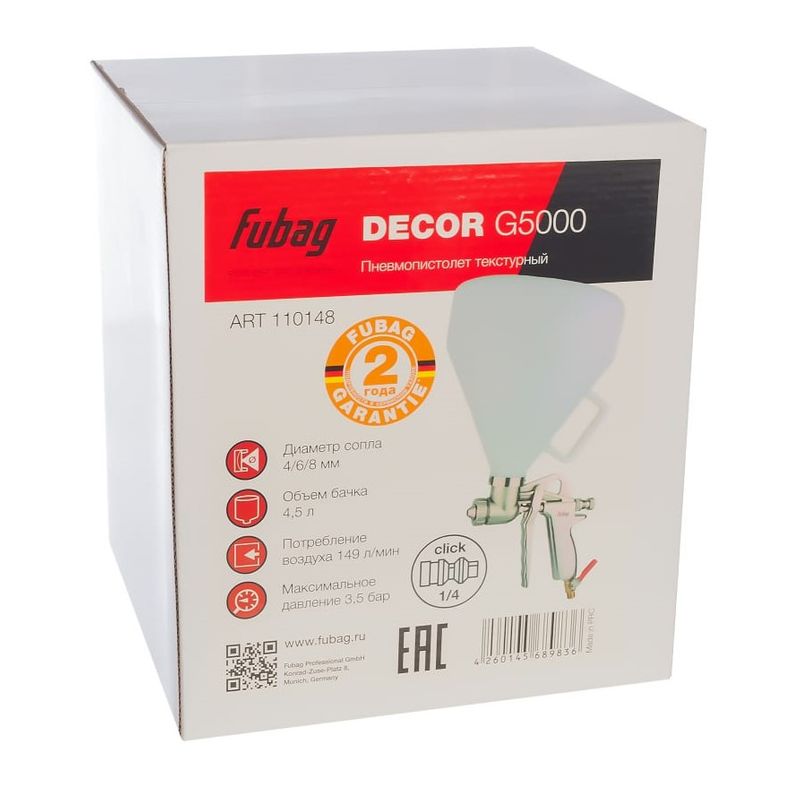 Пистолет текстурный Fubag DECOR G5000