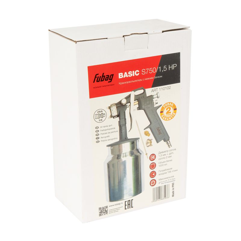 Краскораспылитель Fubag BASIC S750/1.5 HP