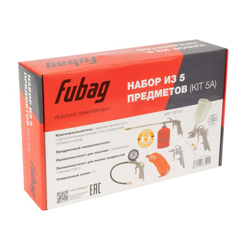 Набор пневмоинструмента Fubag 5 предметов