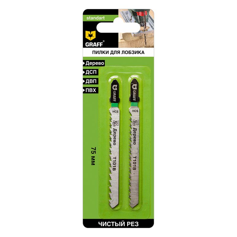 Пилка для лобзика по дереву Standart Graff 75 мм T101B HCS 2 шт