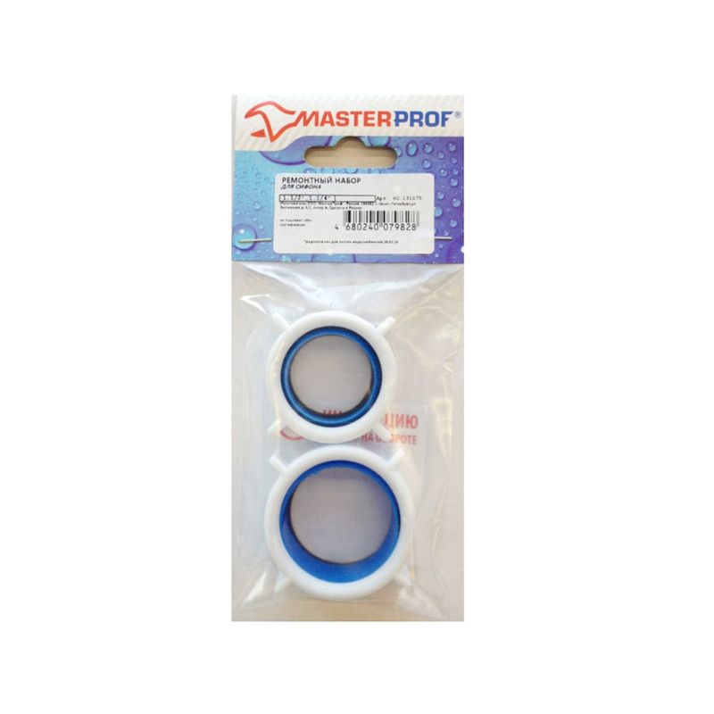 Набор ремонтный MP для сифона и раковины 1.1/2", 1.1/4"