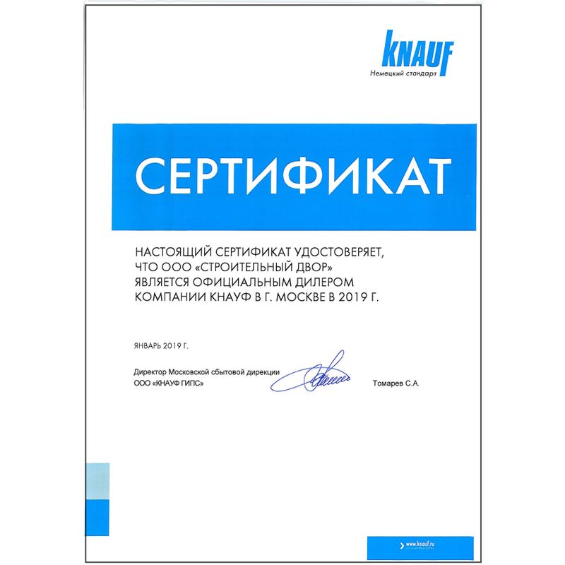 Штукатурка цементная Кнауф Зокельпутц 25 кг