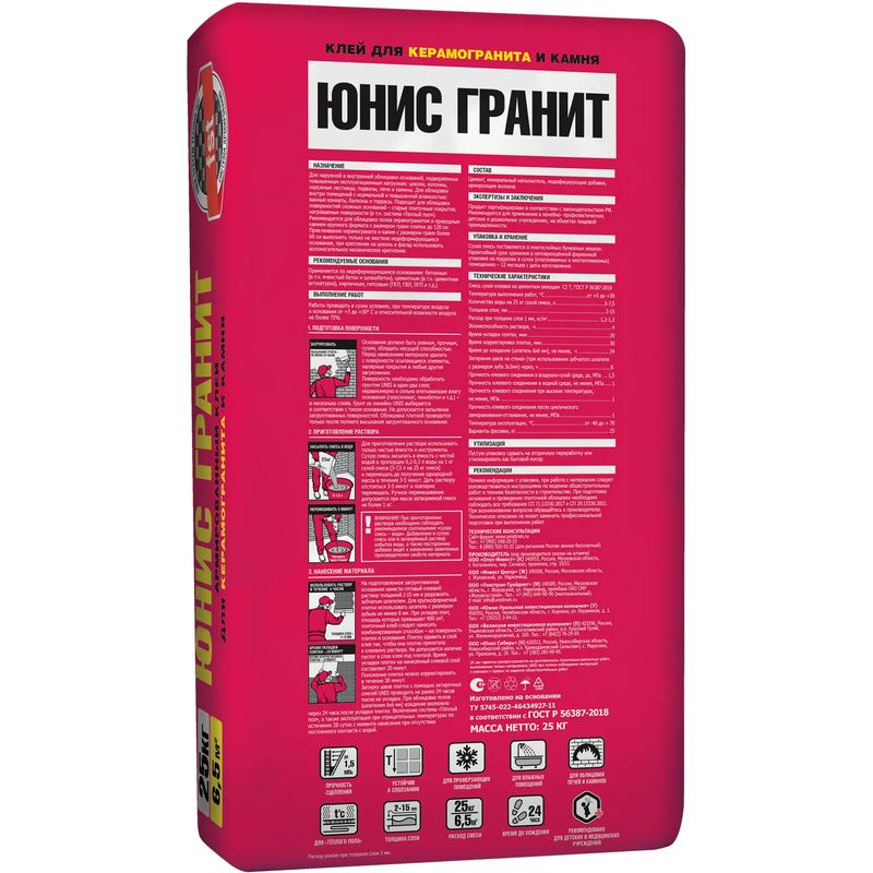 Клей для плитки Unis Гранит C2T 25 кг