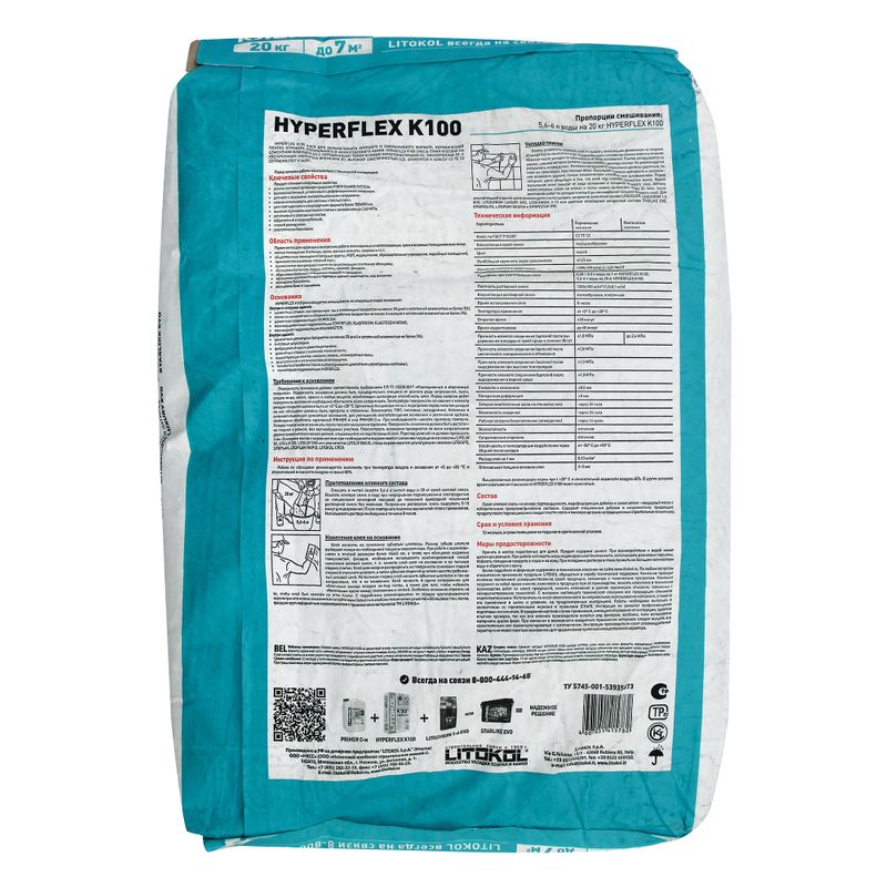 Клей для плитки Litokol Hyperflex K100 С2TЕ S2 20 кг