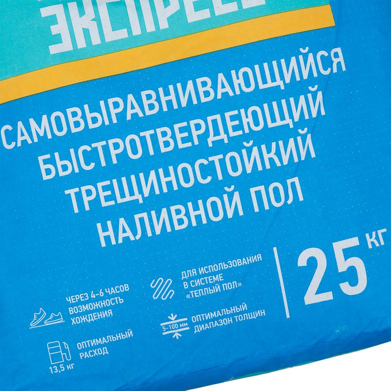 Пол наливной Волма Нивелир Экспресс универсальный, 25 кг
