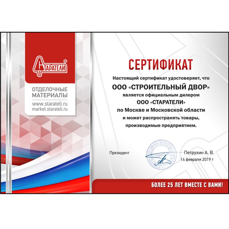 Наливной пол Старатели Тонкий, 25 кг