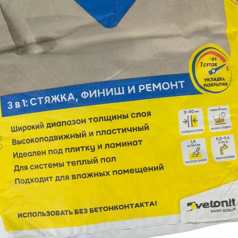 Наливной пол Vetonit fast 4000 универсальный, 20 кг