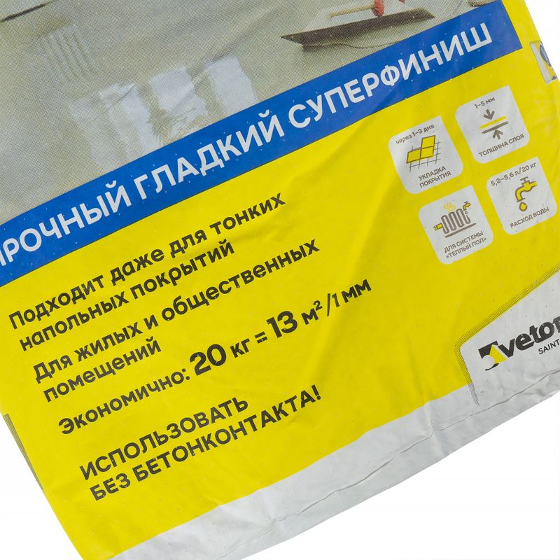 Наливной пол Vetonit 3000 финишный, 20 кг