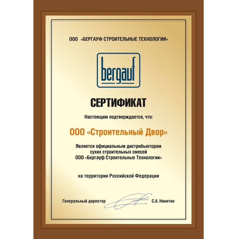 Ровнитель для пола Bergauf Base грубый, 25 кг
