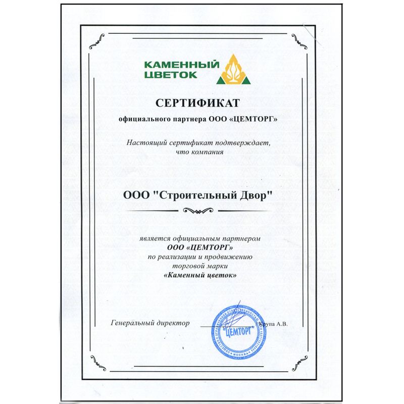 Пескобетон Каменный цветок Титанит М-300, 25 кг