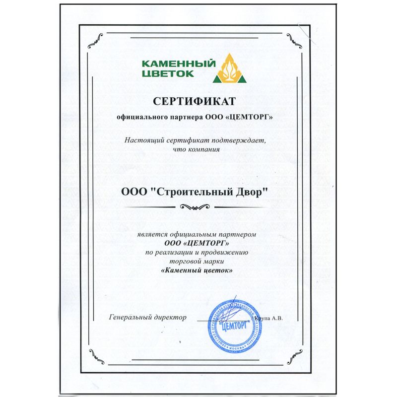 Пескобетон Каменный цветок Титанит М-300, 50 кг