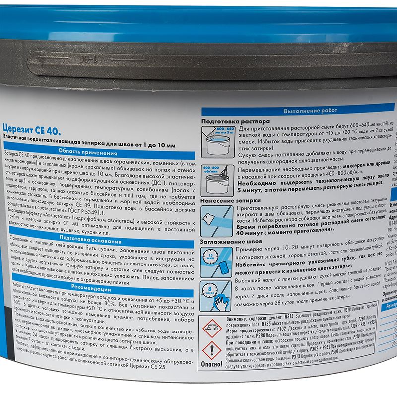 Затирка цементная Церезит CE 40 aquastatic мельба, 2 кг