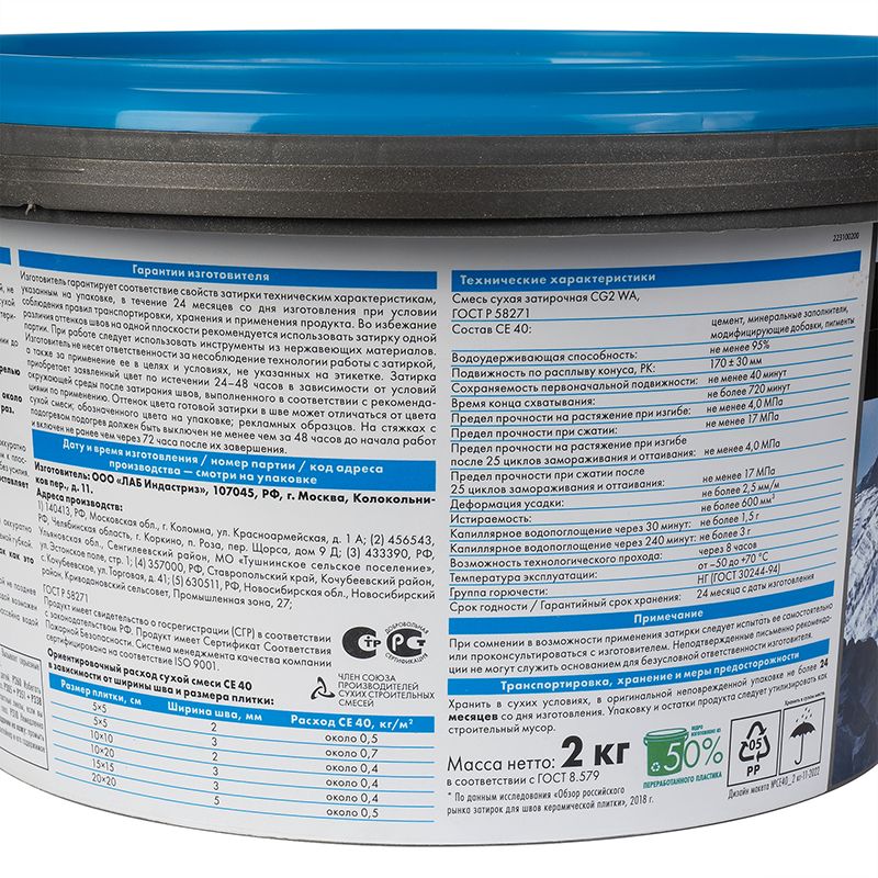 Затирка цементная Церезит CE 40 aquastatic мельба, 2 кг