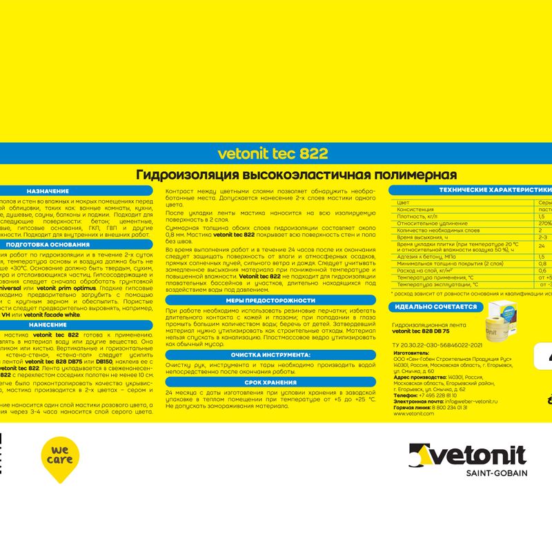 Гидроизоляция эластичная полимерная Vetonit Tec 822 розовый 4 кг