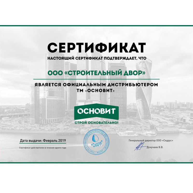 Ремонтный состав Основит Хардскрин RC20, 25 кг