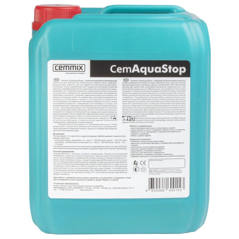 Добавка водоотталкивающая CemAquaStop, 5 л