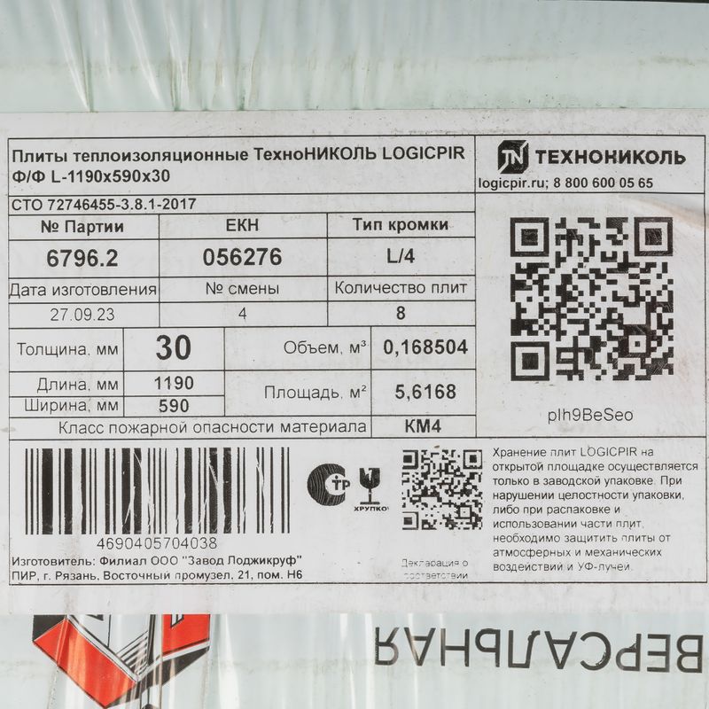 Плита теплоизоляционная ТЕХНОНИКОЛЬ LOGICPIR Ф/Ф L 1190х590х30 8 шт