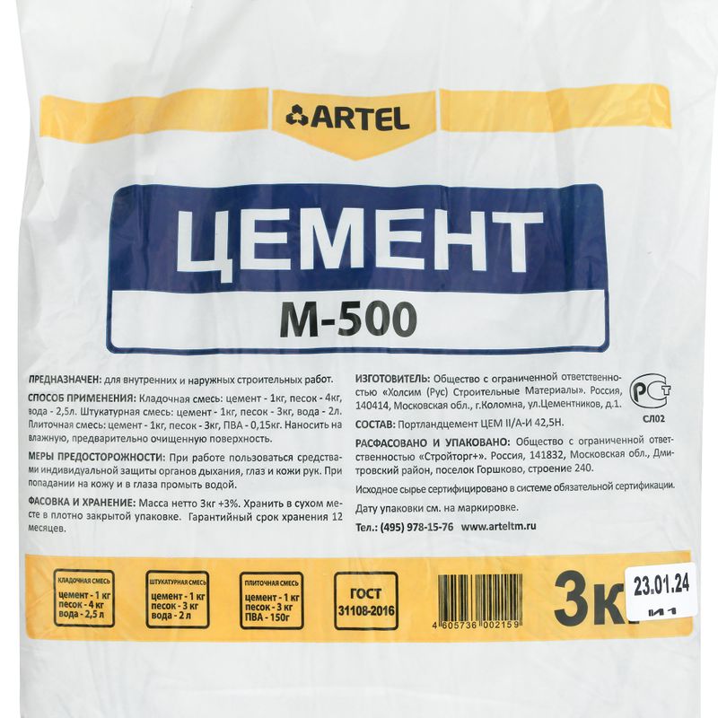 Цемент Артель серый 3 кг