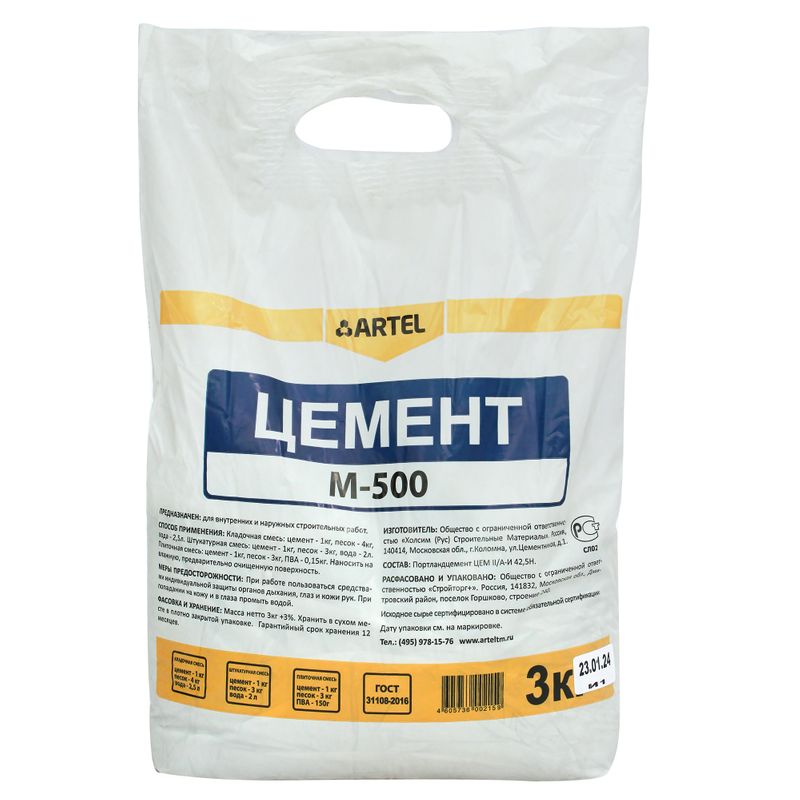 Цемент Артель серый 3 кг