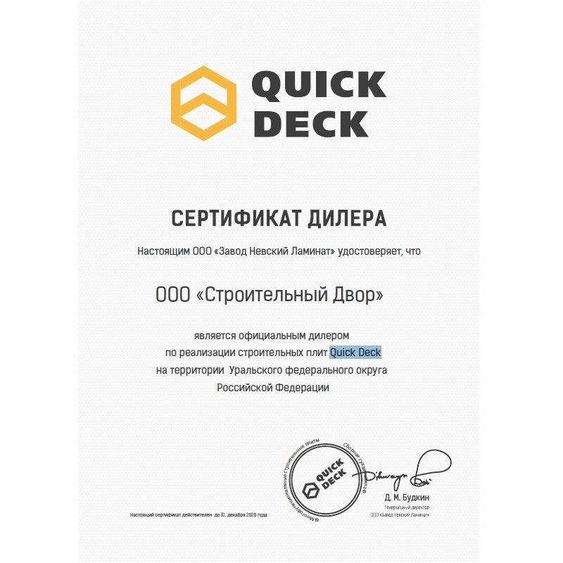 ДСП шпунтованная влагостойкая Quick Deck Professional 2440x600x22